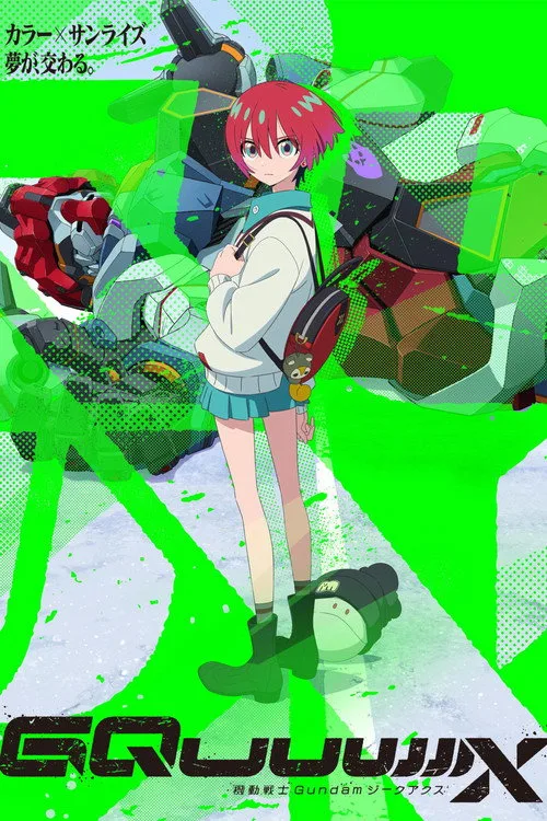 Mobile Suit Gundam GQuuuuuuX afişi
